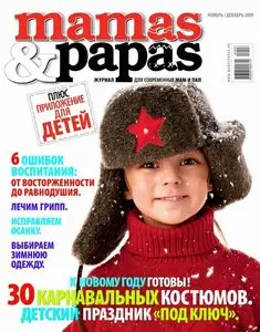 Mamas&Papas №6 (ноябрь-декабрь 2009)