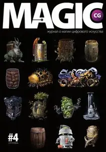 Magic CG №4 (сентябрь 2009)