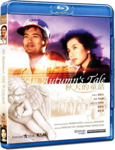An Autumn's Tale (1987)