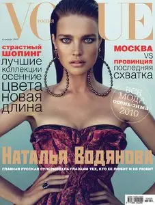 Vogue Russia - September 2010