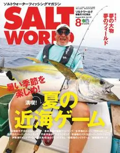 Salt World - 7月 2019