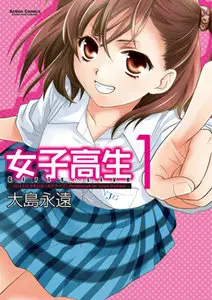 Joshikousei Girls-Live (2010) Ongoing