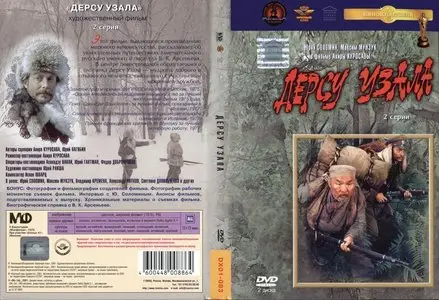 Dersu Uzala (1975) [Re-UP]