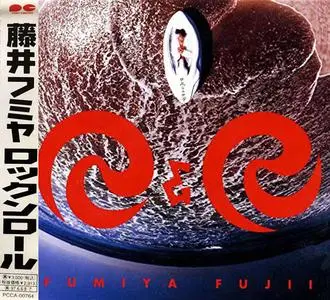 Fumiya Fujii - R&R (1995) {Pony Canyon Japan}