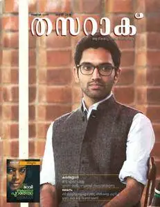 Thasrak Digital  - മെയ് 01, 2018