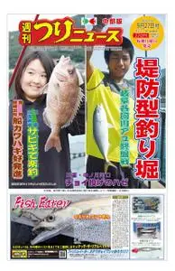 週刊つりニュース 中部版 Weekly Fishing News (Chubu version) – 22 9月 2019