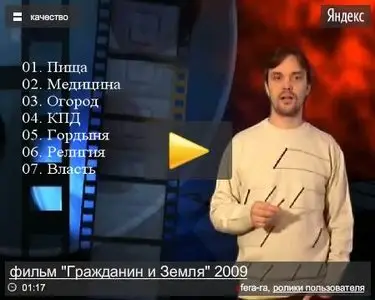Гражданин и земля