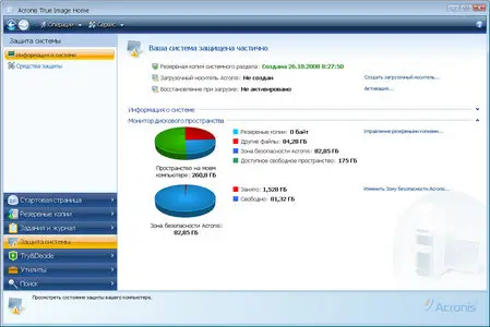 Acronis True Image Home 2009 12.0.9633 (Rus)