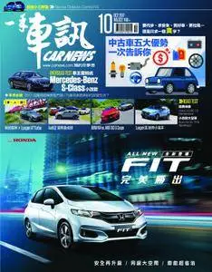 Carnews Magazine 一手車訊 - 十月 2017