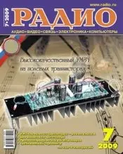 RADIO #7(2009)