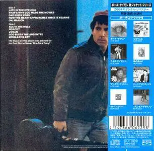 Paul Simon - One-Trick Pony (1980) [Sony Music Japan, SICP-20346] Repost