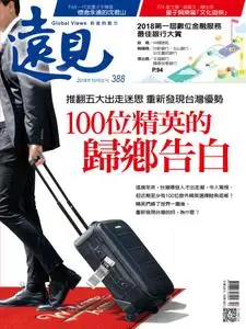 Global Views Monthly 遠見雜誌 - 十月 2018