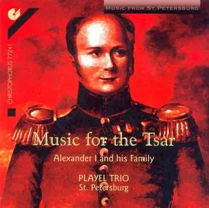 Playel-Trio St. Petersburg - Music for the Tsar: Alexander I and his Family (2002)