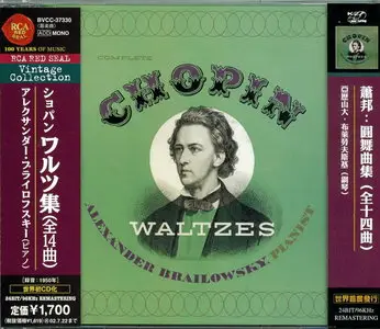 Alexander Brailowsky plays Chopin's waltzes (2007)