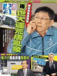 Next Magazine 壹週刊 - 08 六月 2017