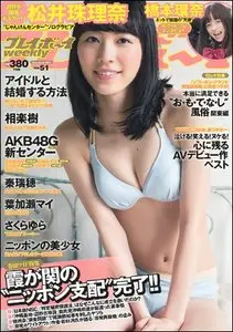 Weekly Playboy - 23 December 2013 (N° 51)