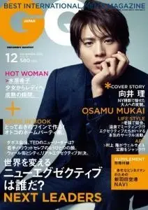 GQ - December 2010 (Japan)