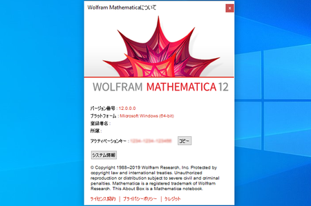 Wolfram Mathematica 12.0.0.0 (Win / macOS / Linux)