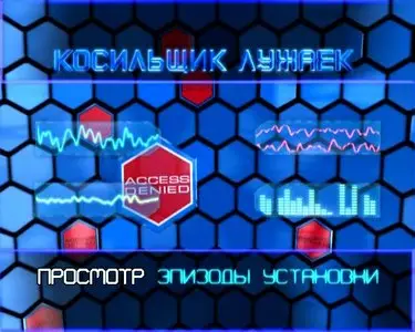 The Lawnmower Man [Director's Cut] / Газонокосильщик [Режиссерская версия] (1992)