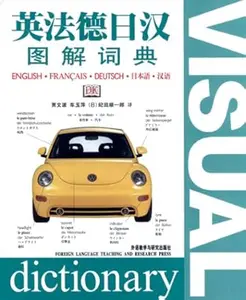 Five Language Visual Dictionary (English, Chinese, German, Japanese, French)