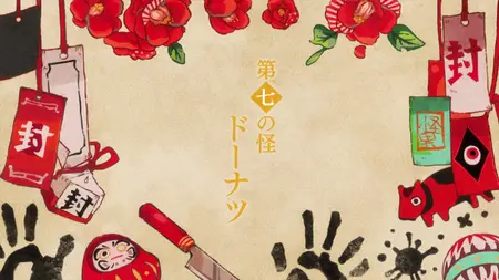 Jibaku Shounen Hanako-kun - S01E07