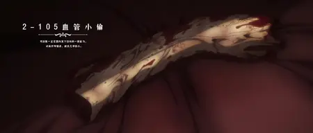 Lord Of Mysteries S01E13