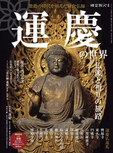 時空旅人 別冊　jikuutabibito別冊 - October 2025