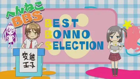 Hentai Ouji to Warawanai Neko - Specials - 12 (848x480 h264 BD AAC
