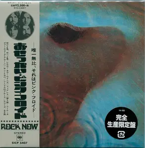Pink Floyd - Meddle (1971) {2017, Japanese Limited Edition, Remastered}