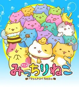 Micchiri Neko (2018) (1-13)
