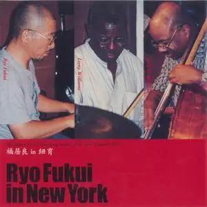 Ryo Fukui - Ryo Fukui In New York (1999) {Sapporo Jazz Create SJC-9901}