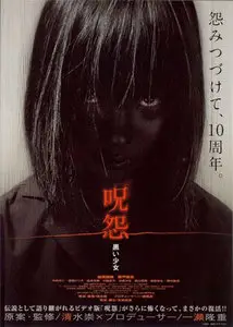 The Grudge: Girl in Black (2009)
