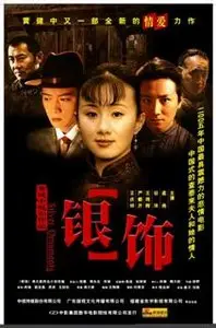 Silver Ornaments (2005)