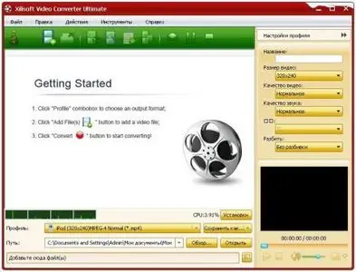 Xilisoft Video Converter Ultimate 5.1.21.0209 + Rus