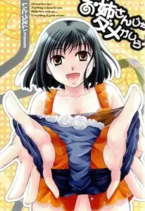 Ei Itou, "Rain And A Promise and  Remodeling Brother"