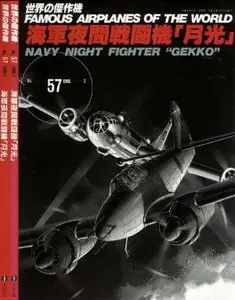 Famous Airplanes Of The World 57: Nakajima Navy Night Fighter J1N Gekko (Irving)