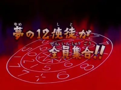 Akuma-kun (1989) - Episode 09 mkv