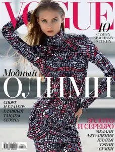 Vogue Russia - February 2014