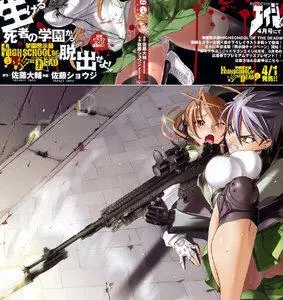 Highschool of The Dead 1-7+Special