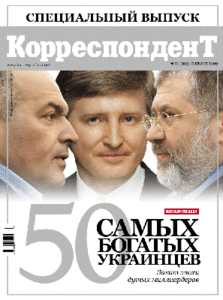 Корреспондент №21 (12 июня 2009)