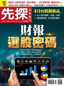 Wealth Invest Weekly 先探投資週刊 - 08 四月 2021