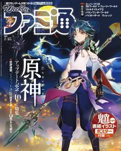 週刊ファミ通 Weekly Famitsu – 09 2月 2021