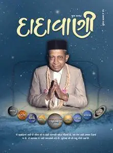 Dadavani Gujarati Edition - જુન 2018