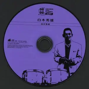 Hideo Shiraki - Hideo Shiraki Box (2007) {5CD Box Set Think! Records Japan Mini LP Limited Edition rec 1958-1962}