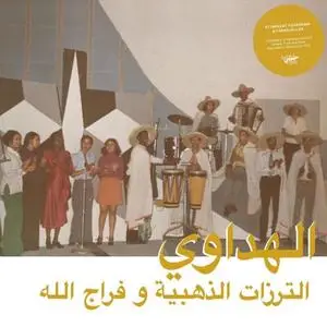 Attarazat Addahabia - Al Hadaoui (Habibi Funk 011) (2019)