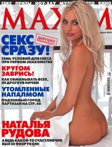 Maxim - August 2010 (Ukraine)