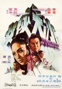 Vengeance Of A Snowgirl (1975)