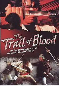 Kazuo Ikehiro: The trail of blood (1972) 
