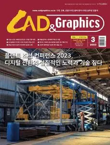 CAD & Graphics – 09 3월 2023 (#None)