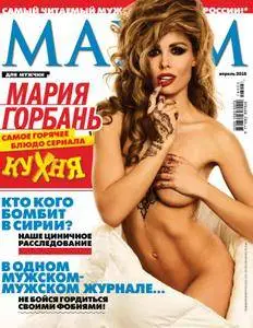 Maxim Russia - Апрель 2016